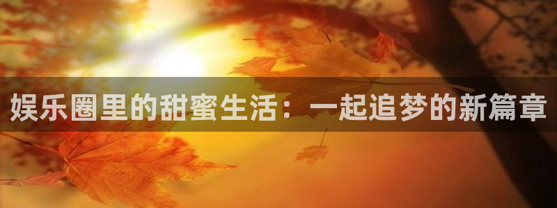 南宫大舞台官网入口