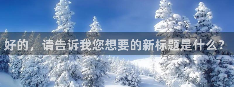 南宫大舞台官网入口