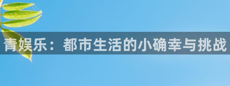 NG大舞台